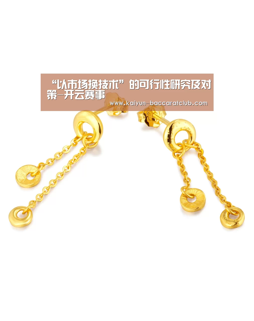 “以市场换技术”的可行性研究及对策-开云赛事(图1) 开云篮球