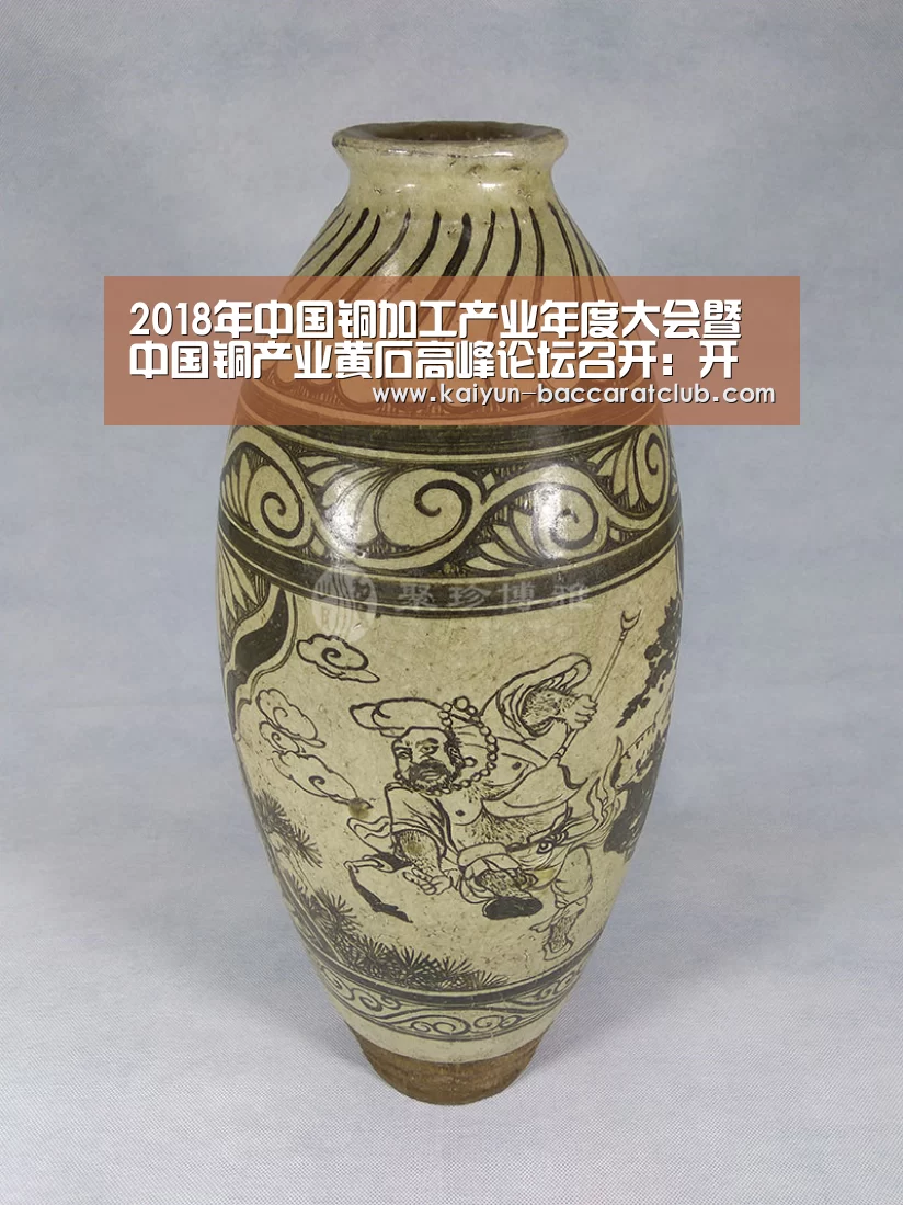 2018年中国铜加工产业年度大会暨中国铜产业黄石高峰论坛召开:开云足球(图1) 开云篮球